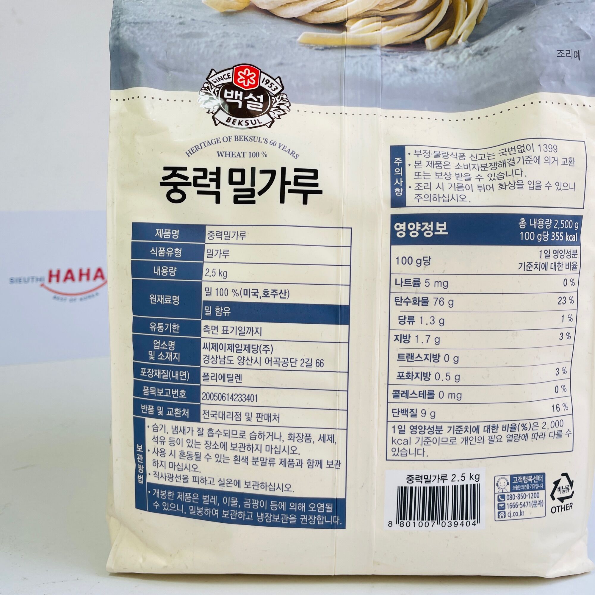 Bột mì Hàn Quốc 2.5kg CJ BEKSUL PLAIN FLOUR - Bột Số 11