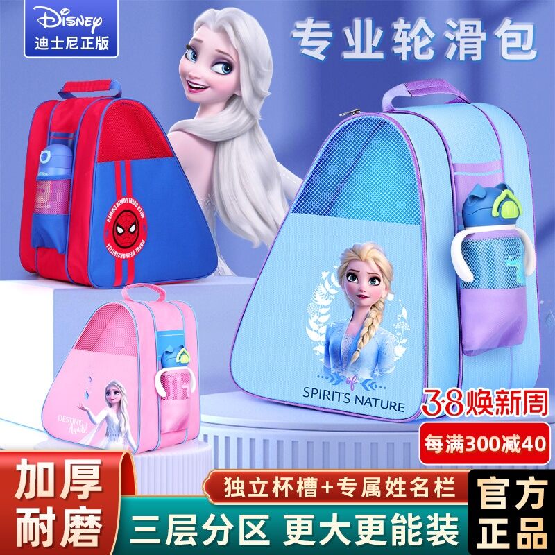 Túi trượt patin disney ba lô hai vai giày trượt băng trẻ em túi giày patin túi lưu trữ chuyên dụng sức chứa lớn khi trượt patin