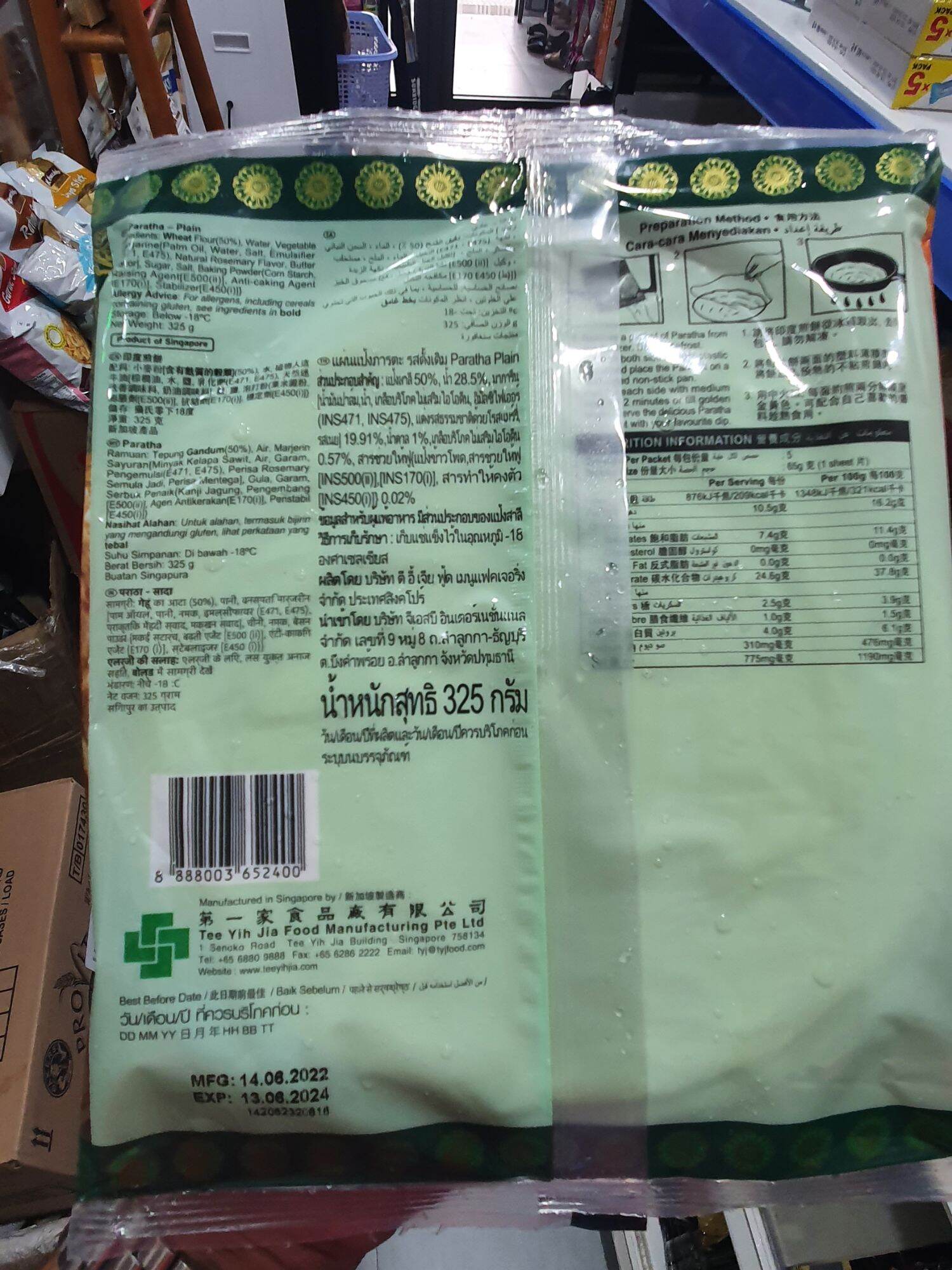Frozen Paratha Family Pack ( 20pcs )
