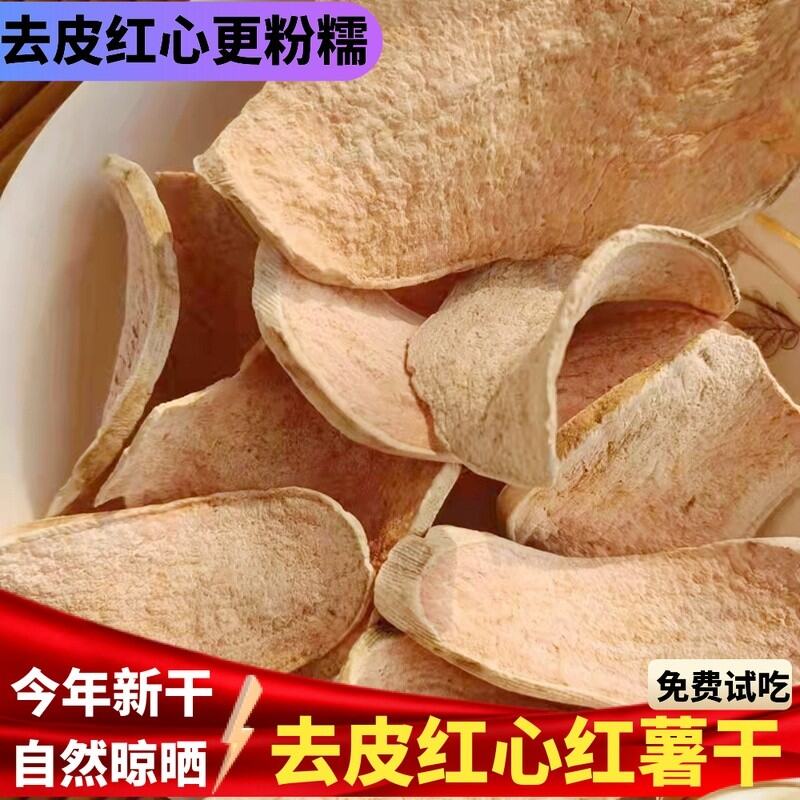 Khoai Lang Sấy Khô Khoai Lang Khô Khoai Lang Khô Khoai Lang Sấy Khô Khoai