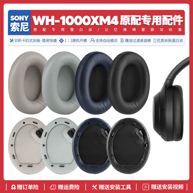 Bộ Tai Nghe Không Dây Dùng Cho Sony WH 1000xm4 Phụ Kiện Chụp Tai Đệm Tai Bọt Biển Thay Thế Chất Da