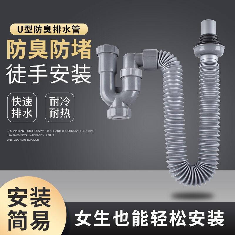 Bồn rửa mặt bồn rửa mặt bồn rửa mặt bồn rửa mặt bồn rửa tay bồn rửa ống thoát nước co duỗi hình chữ u phụ kiện ống xả nước
