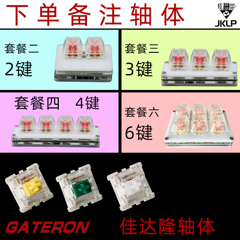 Bàn phím nhỏ osu phím 2 phím 3 phím 4 phím 6 phím bàn phím cơ phím tùy chỉnh bàn phím có thể thay đổi nóng sao chép dán