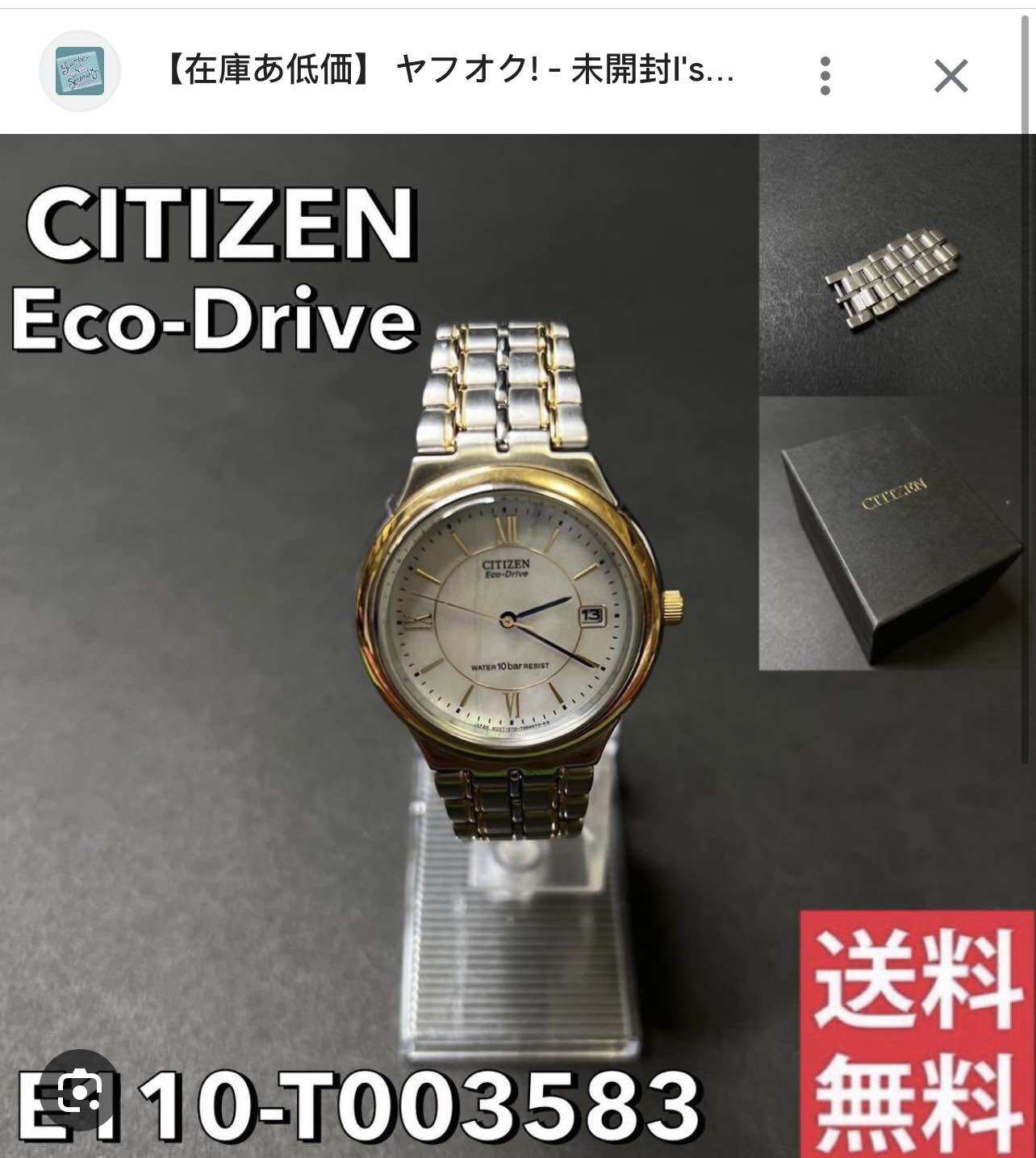 Citizen eco drive 36mm