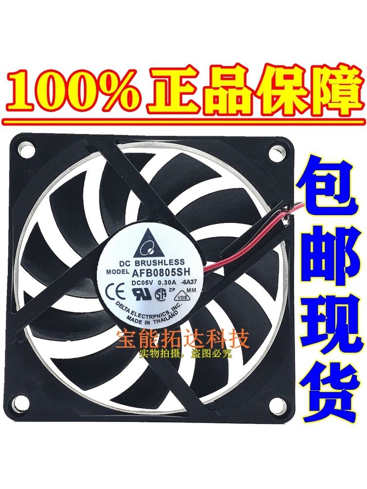 Quiet DC Case Fan 8cm Giá 65,000 Đồng*Miễn phí vận chuyển