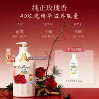 Enchanteur | Gel Tắm Dưỡng Ẩm Hương Hoa Hồng Bền Lâu 4D 520g