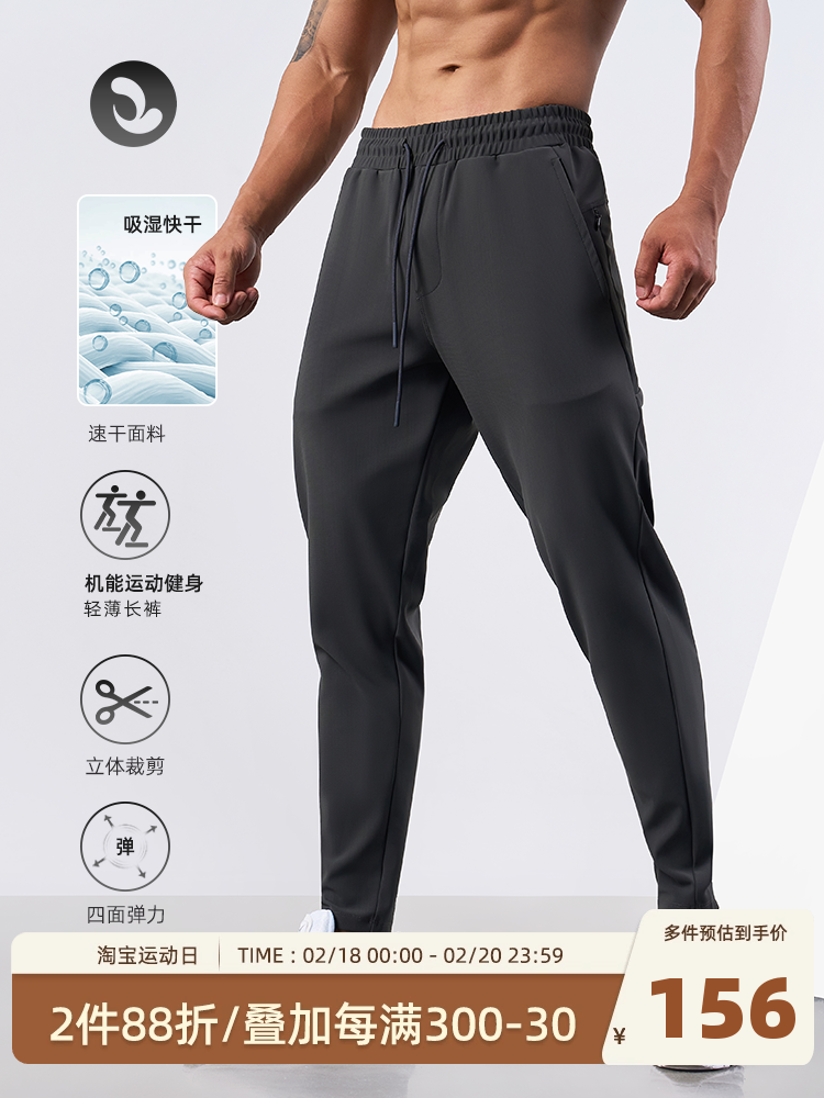 Quần Dài Thể Thao Mùa Xuân Hè Nhẹ, Cắt May Ba Chiều, Chạy Bộ Co Giãn, Quần Nâng Mông, Quần Dài Thể Thao Nam