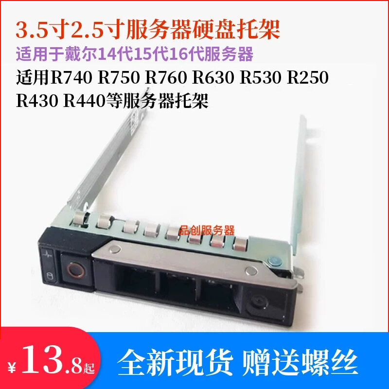 Dell | Server Compatible Hard Drive Caddy Giá 125,000 Đồng*Miễn phí vận chuyển
