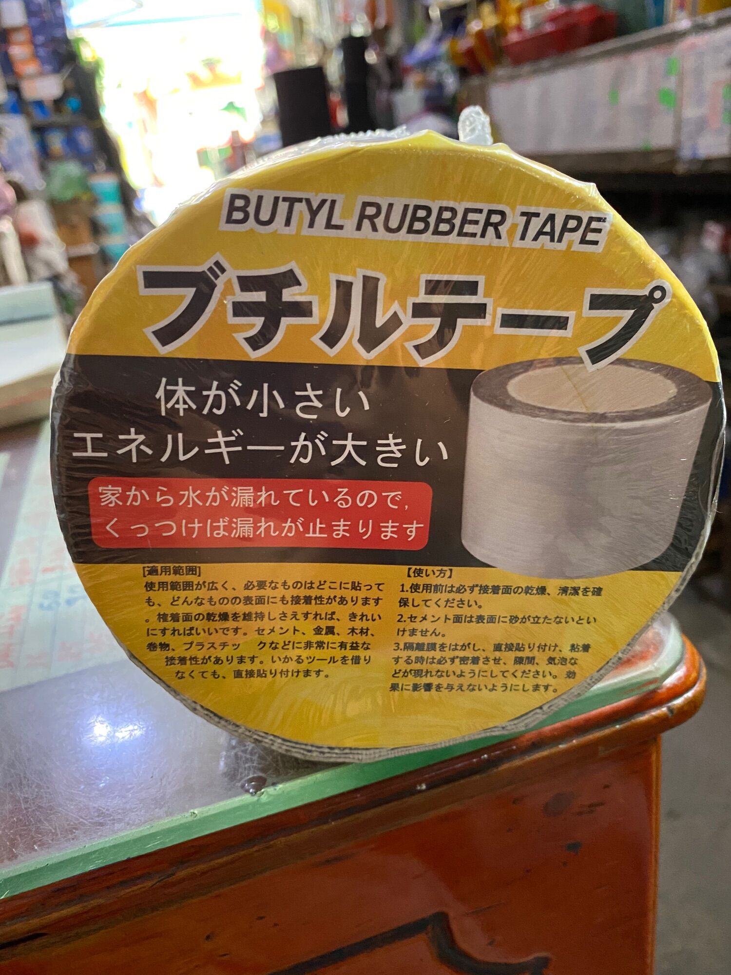 Cuồn dán chống dột