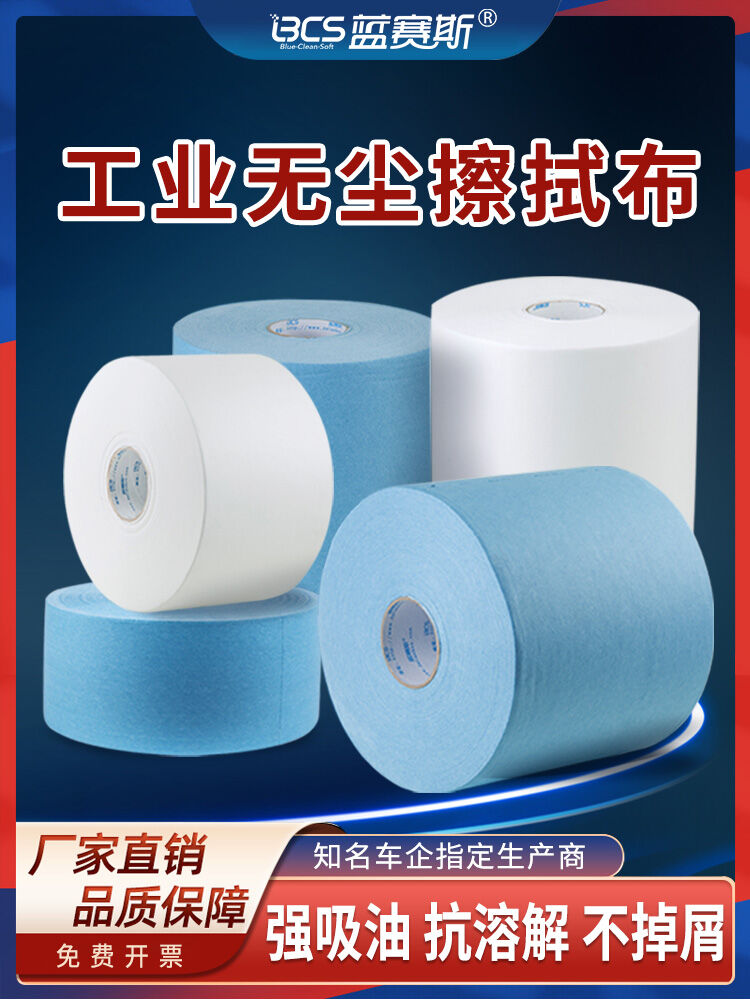 Khăn Giấy Không Bụi Chống Tĩnh Điện Không Rụng Lông Thấm Dầu Thấm Nước Vải Không Dệt Lớn Dùng Trong Nhà Máy Bảo Vệ Phòng Sạch