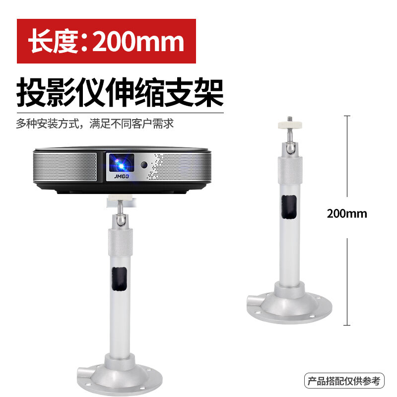 Móc treo máy chiếu cỡ nhỏ máy chiếu z4x cực gạo z5 z6x h3 n2 n20x qủa hạch j7 g7 j9 f2 g3 kuletv giá đỡ treo trần co giãn treo tường