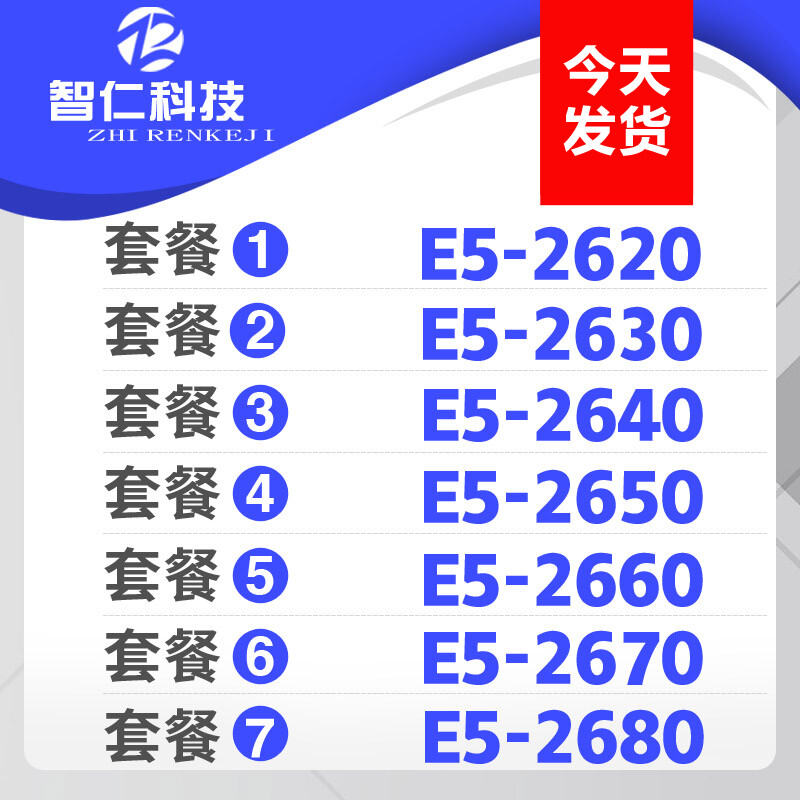 Bảng giá CPU Intel Xeon E5-2620 2630 2640 2603 2609 2630l 2650l Phong Vũ