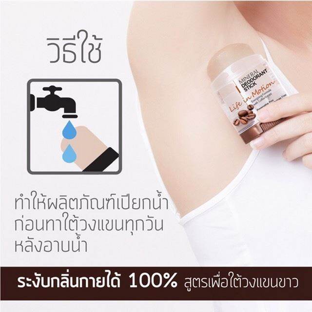 Lăn Đá Khoáng Deo Klear Mineral Deodorant Stick Thái Lan 70gram
