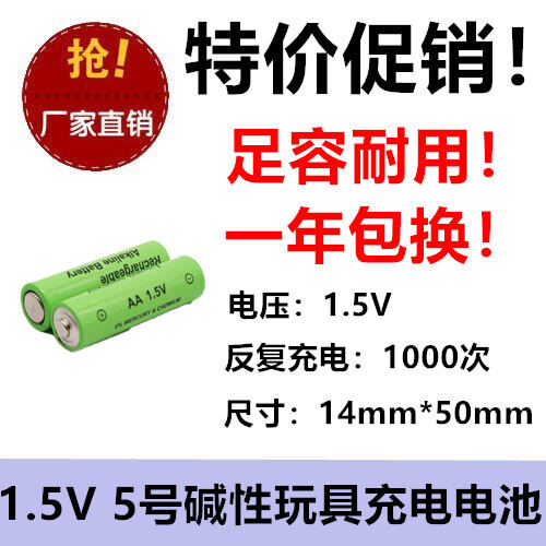 Pin sạc Alkaline Guangke Qiangxin Kích thước AA 1.5V 3000mAh cho đồ chơi điện Micro Đèn pin