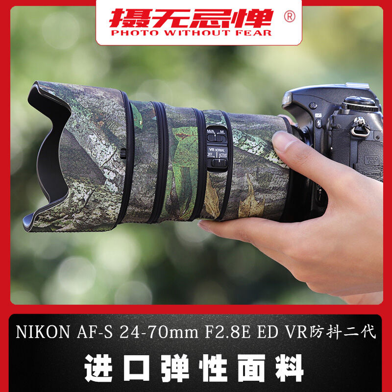 Vỏ Bảo Vệ Thích Hợp Dùng Cho Ống Kính Nikon Nikon AF-S 24