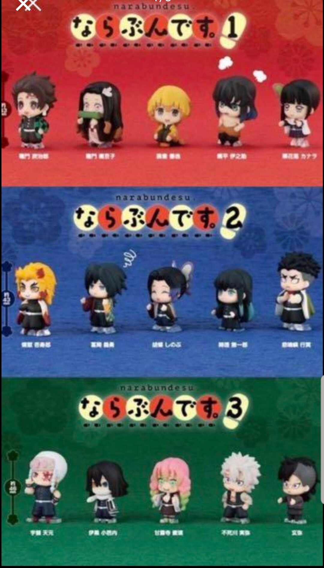 Mô hình chính hãng Bandai Narabundesu các nhân vật trong Kimetsu No Yaiba Demon Slayer Thanh gươm diệt quỷ Inosuke Tanjiro Nezuko Zenitsu Gyuu