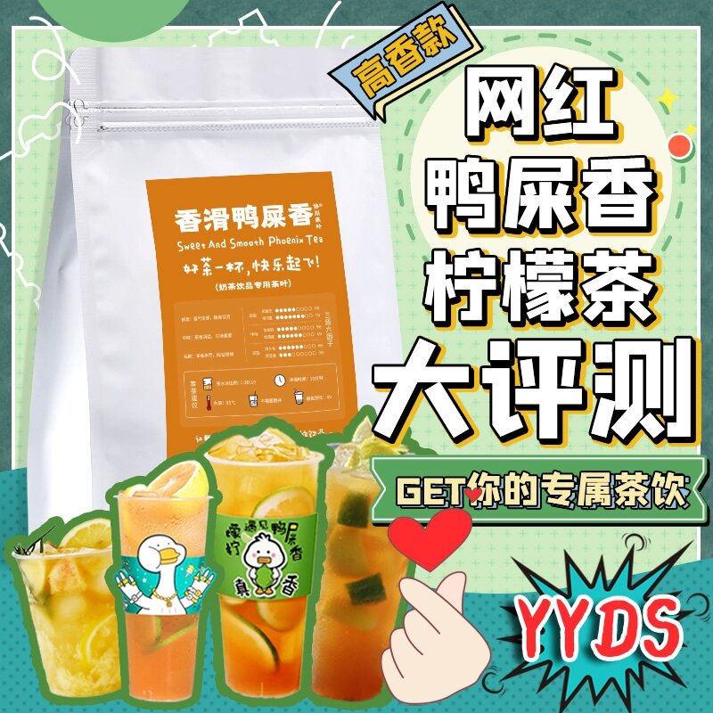 Trà chanh thơm vịt trà sữa chanh chanh thơm chuyên dùng cho cửa hàng trà sữa chanh phượng hoàng 1