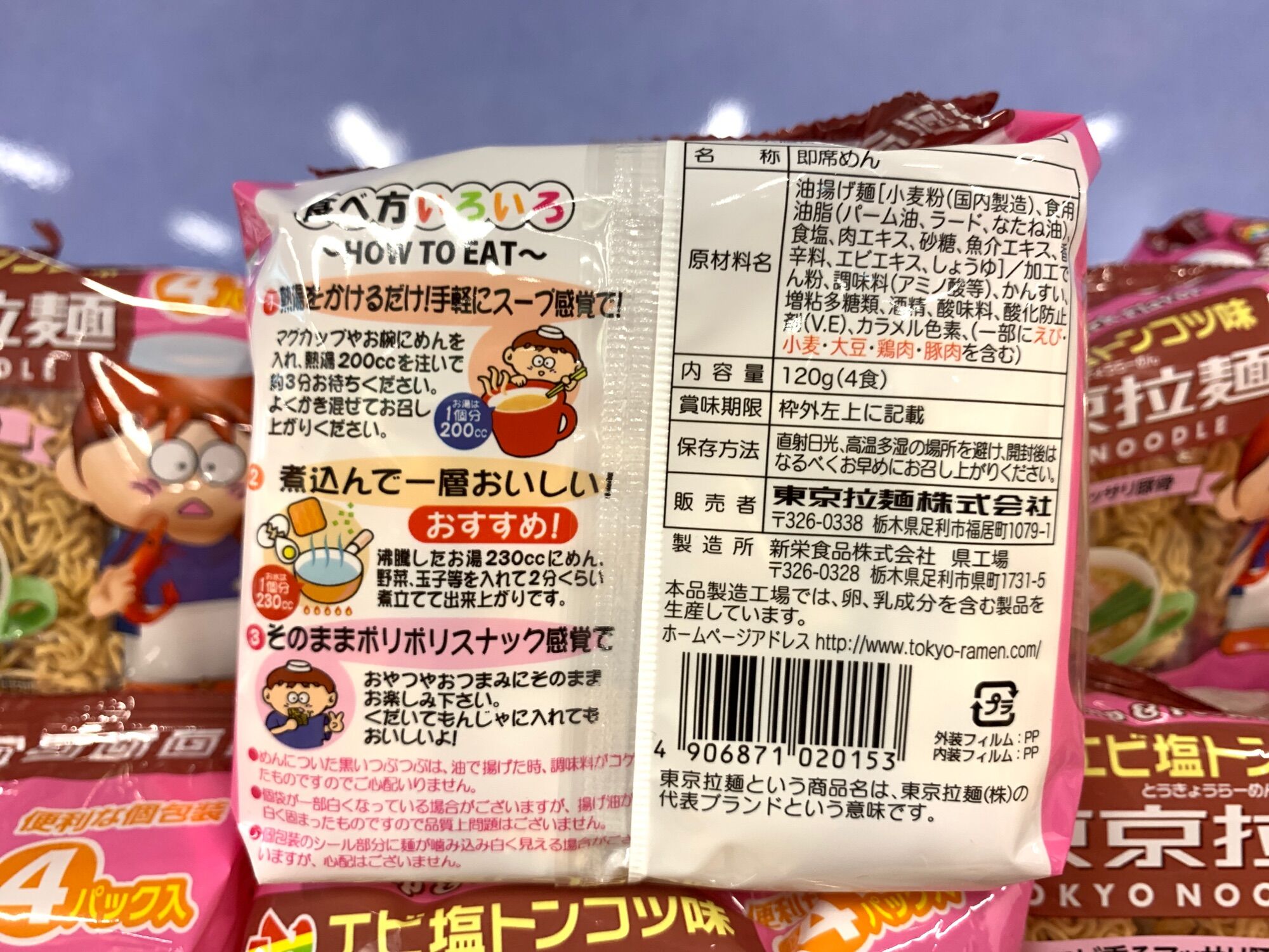 [Ichiban Market] Mì Gói Tokyo Vị Tôm Và Thịt Heo 30g x 4 gói