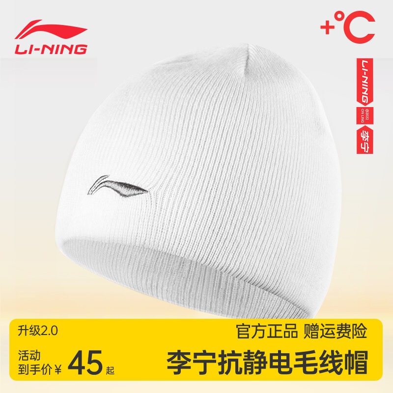 Mũ Dệt Kim Li-ning, Mũ Len Giữ Ấm Nam Mẫu Thu Đông, Mũ Vỏ Dưa Thanh Lịch Chống Tĩnh Điện Chống Gió Ngoài Trời, Mũ Lạnh