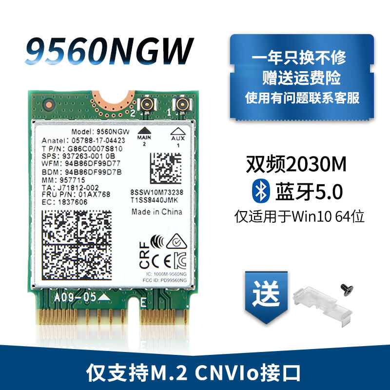 Máy Tính Xách Tay Intel AX200 AX201 NGW Thẻ Mạng Không Dây Intel WIFI6 Tích Hợp 005 Lô Thiết Bị Mạng