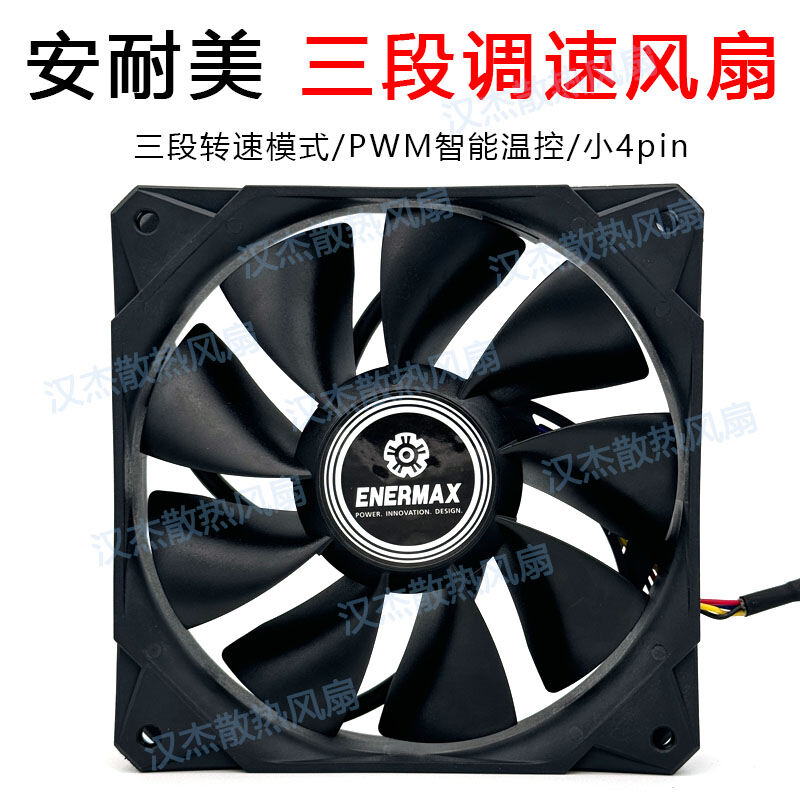 Ultra Silent High Speed High Airflow Temperature Control Case Water Cooling Fan 12cm Giá 243,000 Đồng*Miễn phí vận chuyển