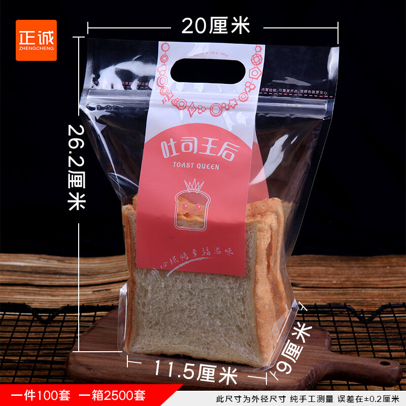 Túi đóng gói bánh mì g g bánh mì cắt miếng trong suốt xách tay bánh mì cắt miếng túi bánh mì cầm tay cầm tay zhengcheng