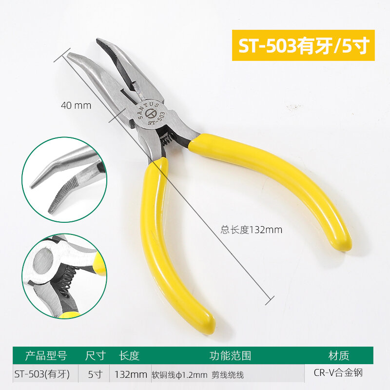 Kìm mỏ cong shantesi 5 inch kìm mỏ cong kìm cắt xương kìm thần thánh loại bỏ xương chân gà không xương mini kìm mỏ nhọn đầu cong st-503