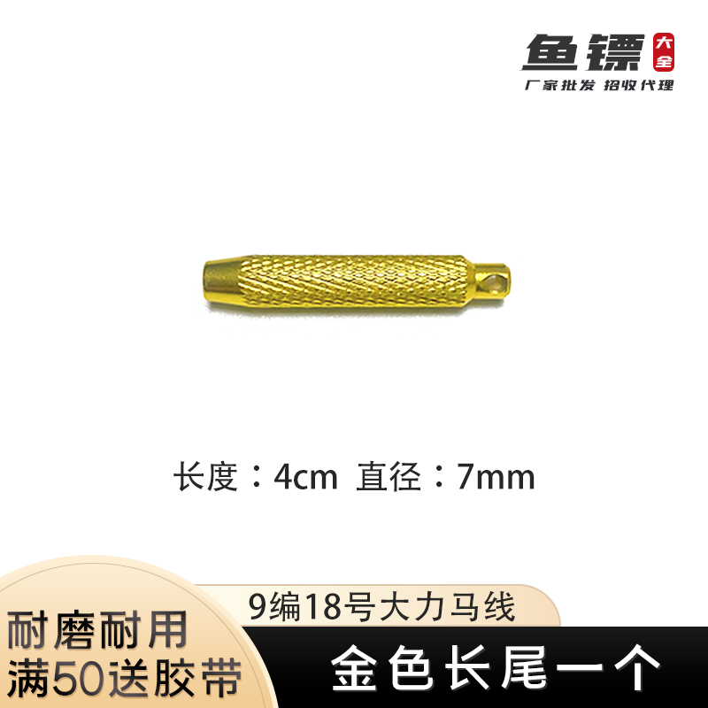 Phụ kiện đuôi phi tiêu bắn cá mũ đuôi cá phi tiêu chống trượt hình t vòng d thanh đuôi phi tiêu thanh đuôi dây phi tiêu mũ đuôi có độ xước ngược đuôi giọt nước