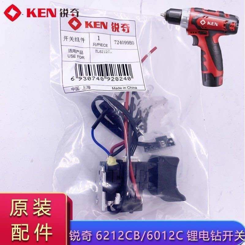 Pin 12V 2AH KEN L1220CL - Mô tơ - Công tắc
