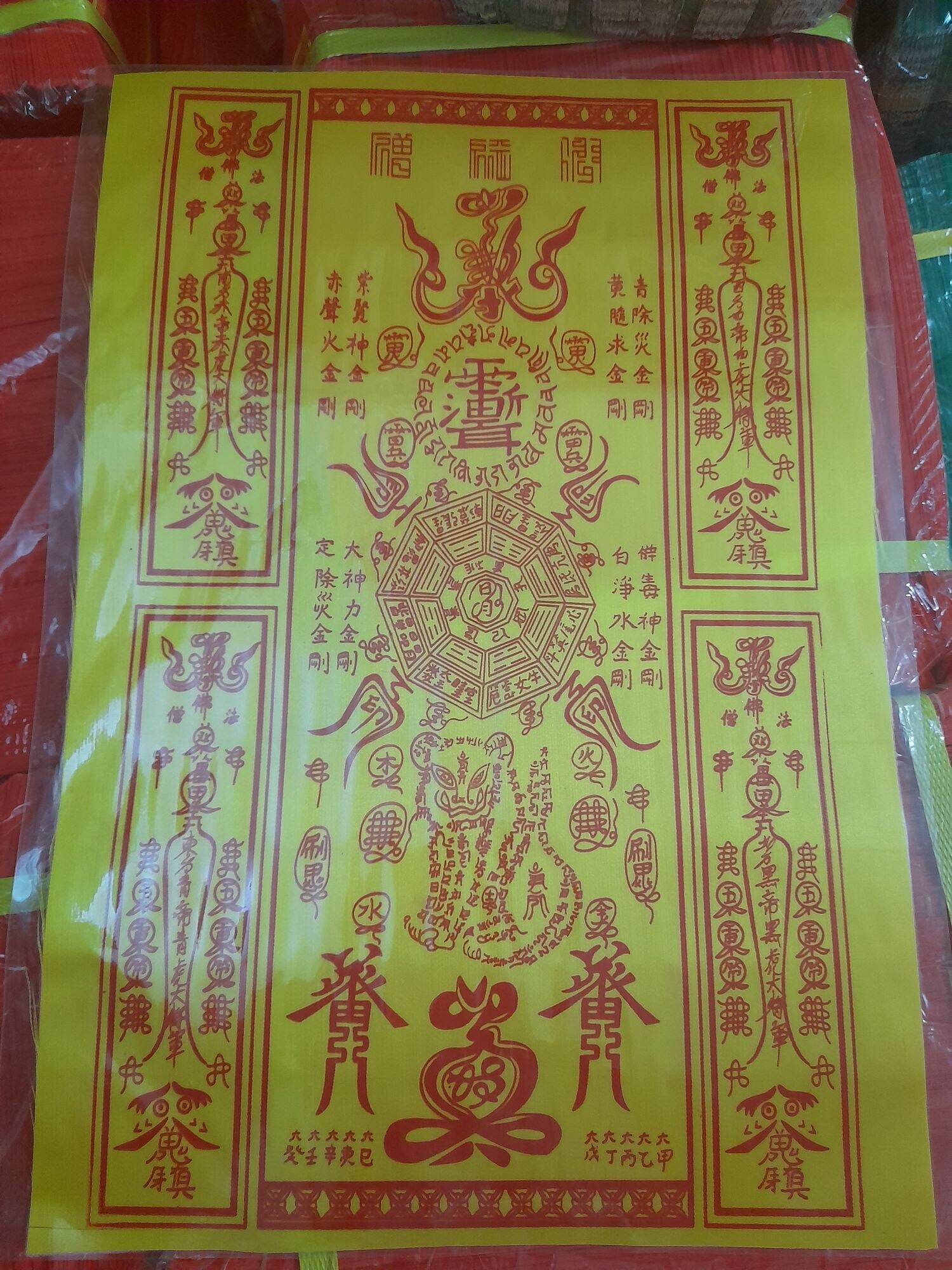 Phù Trấn Trạch vải, ép plastic