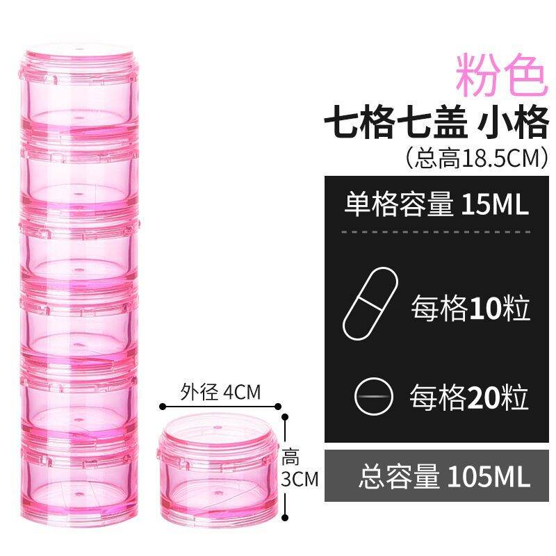 Hộp thuốc cỡ nhỏ đựng chia hộp nhỏ phân loại thuốc viên nang chống ẩm kín tiện mang theo người 7 ngày một tuần