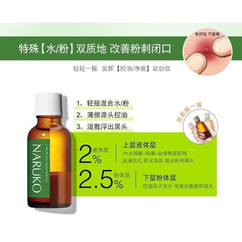 [Bản Đài 10ml] Tinh chất chấm mụn tràm trà Naruko