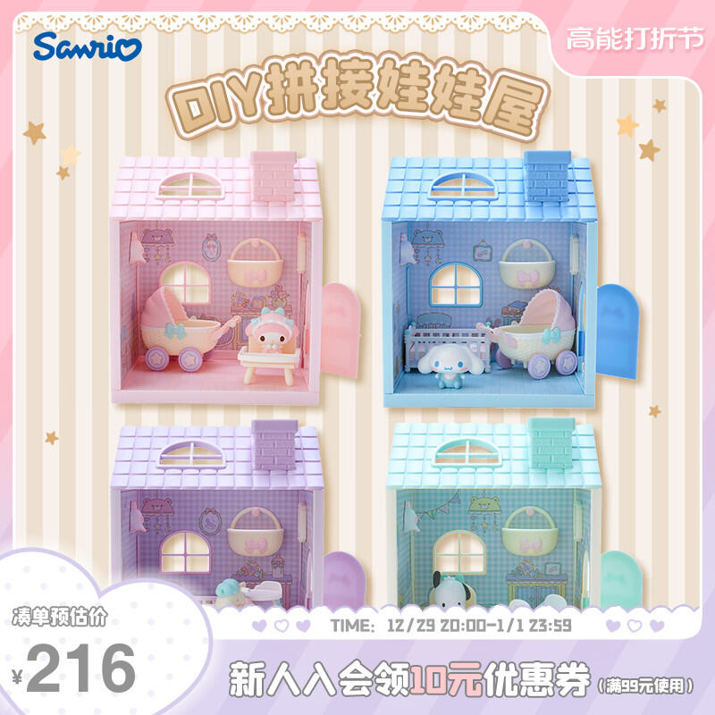 Nhập Khẩu Sanrio Sanrio Nhà Búp Bê Ghép DIY Chó Cinnamoroll Melody Melody