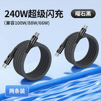 Nengshi | Dây Cáp Sạc Nhanh Type C Chung 240W