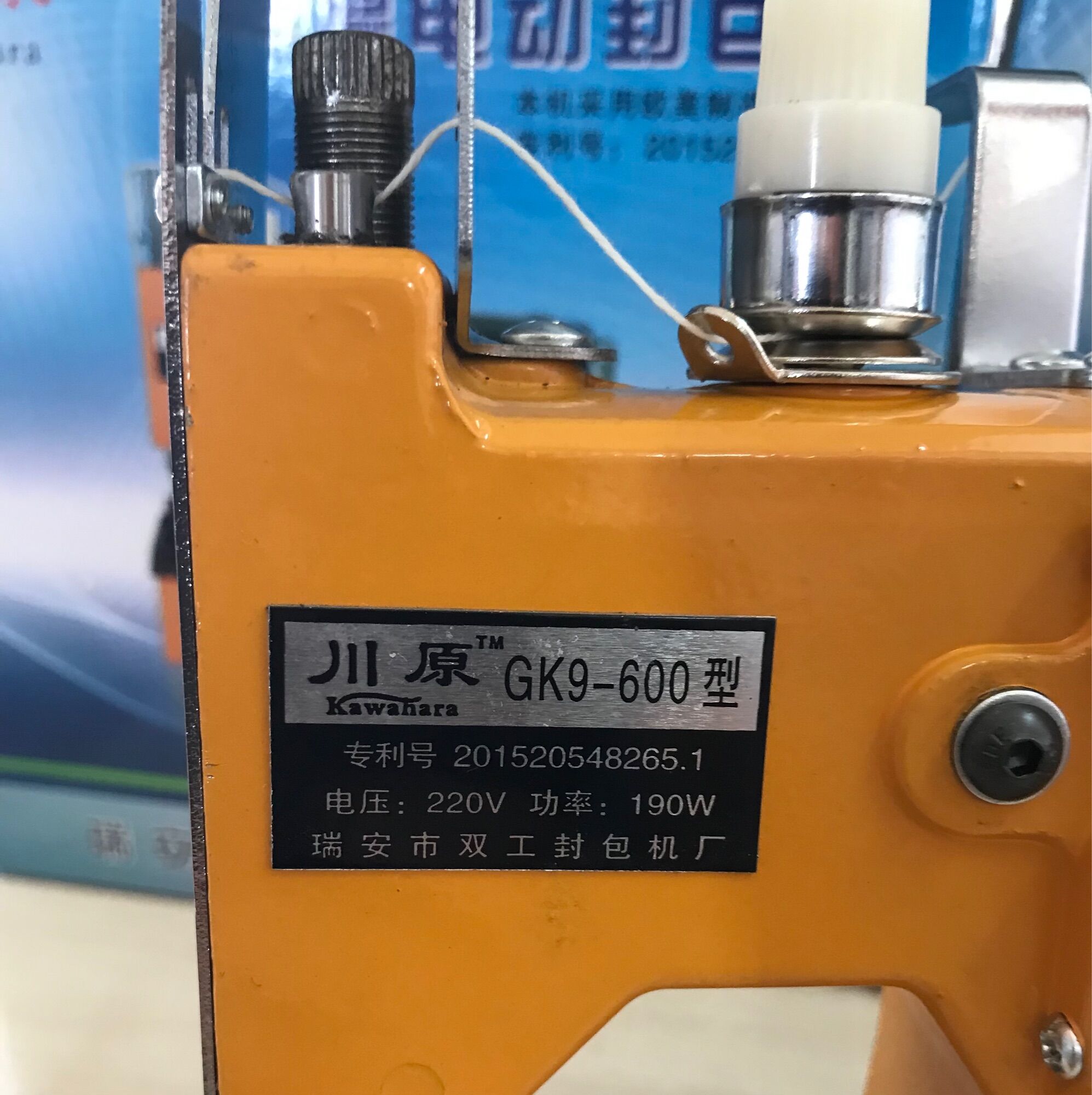 MÁY MAY BAO GẠO GK9-600