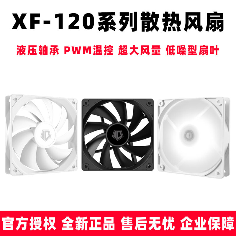 PWM Temperature Controlled White LED Black Fan Giá 88,000 Đồng*Miễn phí vận chuyển