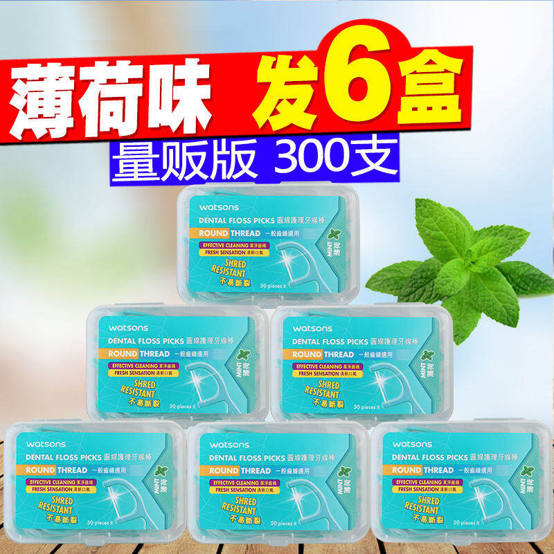 Hàng Nhập Khẩu Của Watson Chỉ Nha Khoa Siêu Mịn Kiểu Di Động Bạc Hà Chỉ Nha Khoa Thanh Gia Đình Mang Theo Người Tăm Xỉa Răng 6 Hộp