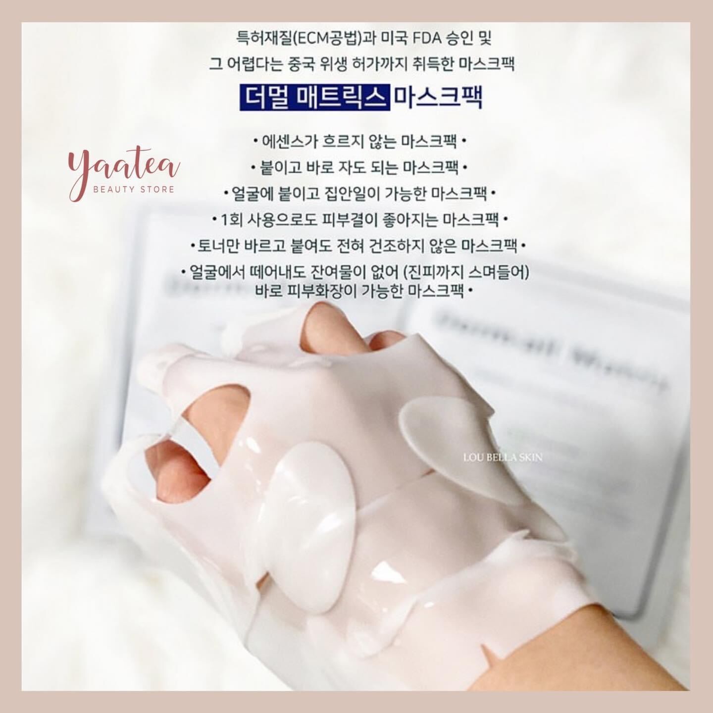 Mặt Nạ Derm All Matrix Mask Thần Thánh Mẫu Mới (Set 2 Miếng)