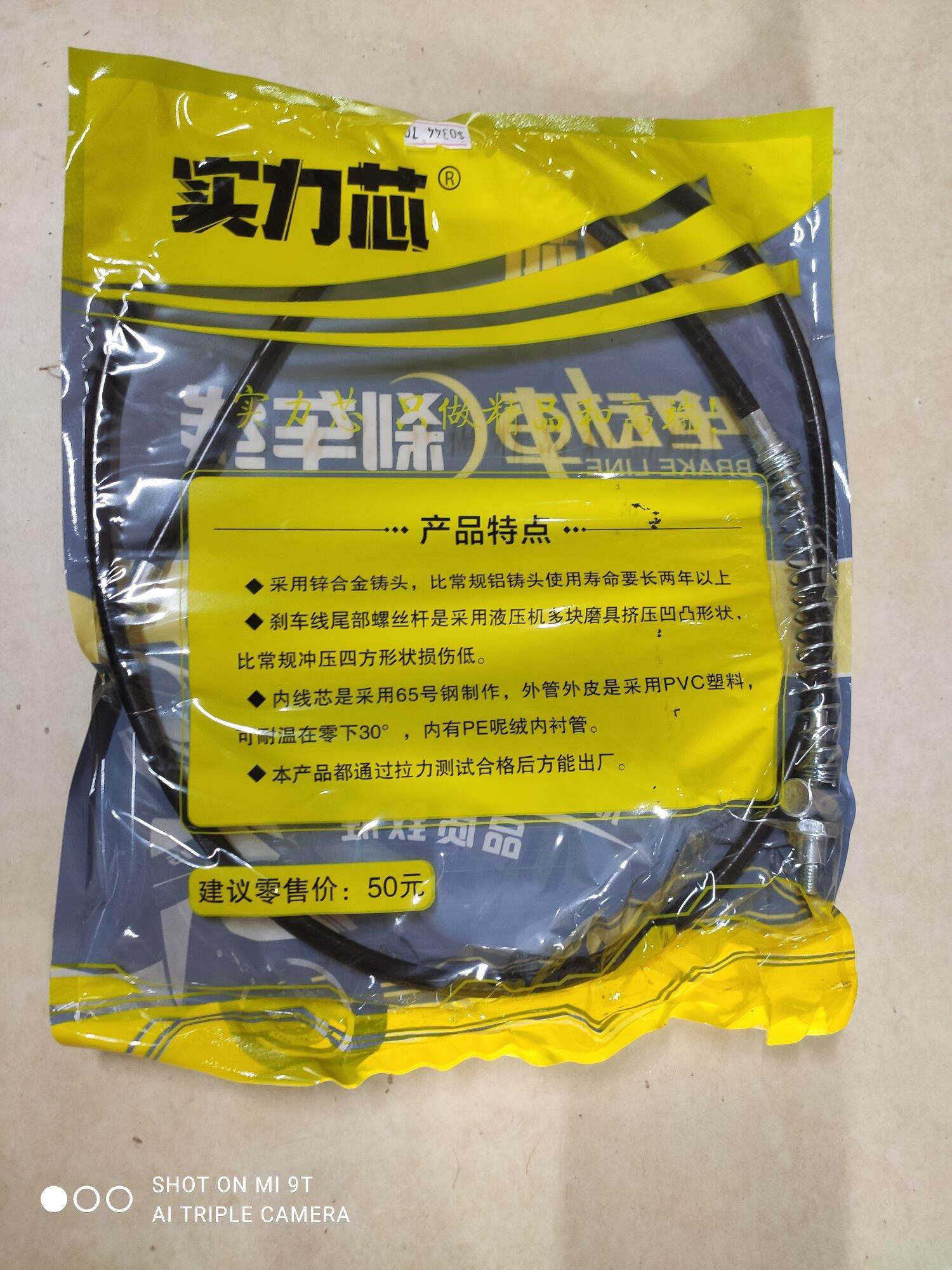 Dây Phanh xe Điện Đủ cỡ