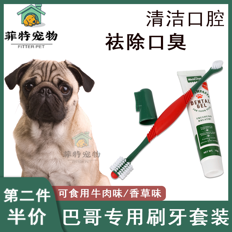 Bộ Bàn Chải Đánh Răng Cho Chó Chuyên Dùng Cho Chó Pug Kem Đánh Răng Loại thumbnail