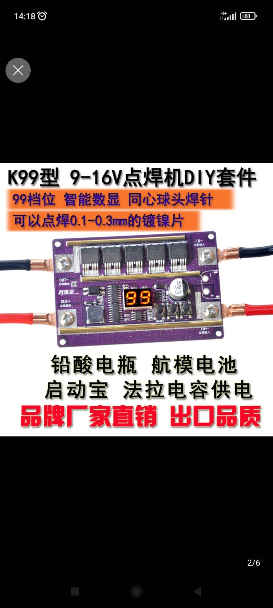 mạch hàn cell pin 12v, mạch tím k99