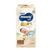Moony | Bỉm Em Bé Siêu Thoáng Khí