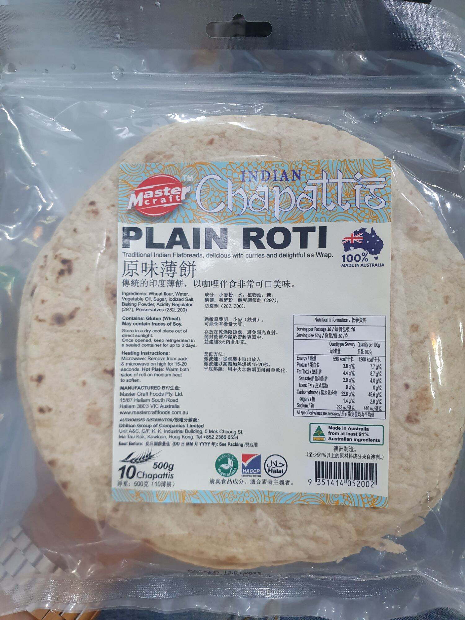 Plain Roti ( Chapatti) 500g - 10pcs