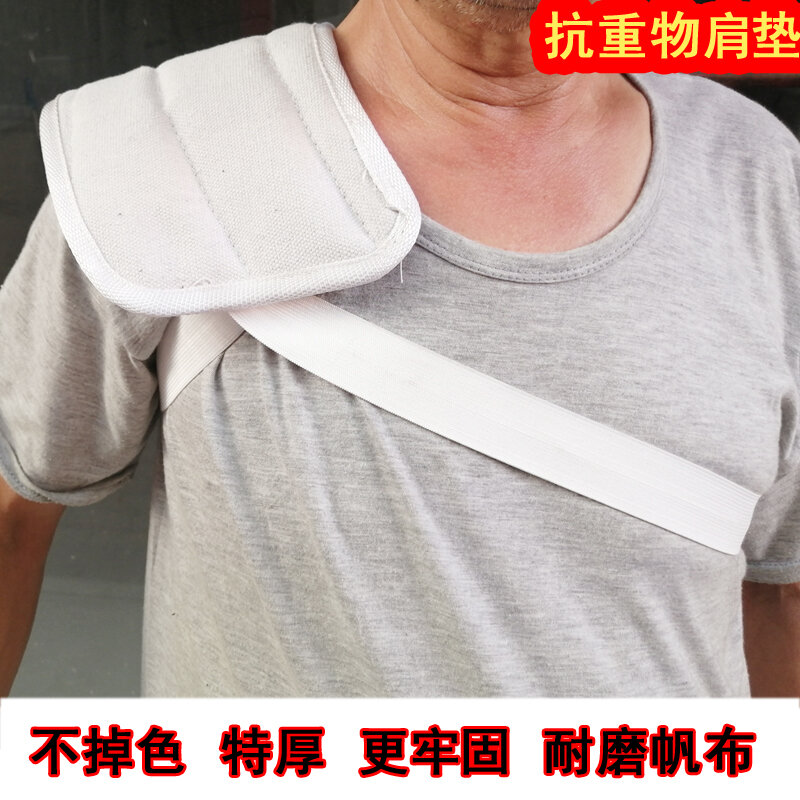 Đệm Vai Chống Mài Mòn Dày Bảo Hộ Lao Động Cho Công Nhân Vận Chuyển Đệm Vai Chống Gói Đệm Vai Cotton Dùng Cho Vai Nam