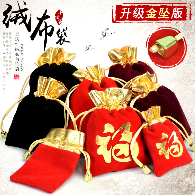 Túi may mắn màu đỏ túi vải nhung rỗng túi trang sức túi rút miệng túi gấm túi vải nhỏ tiền xu lễ đáp lễ cưới hỷ