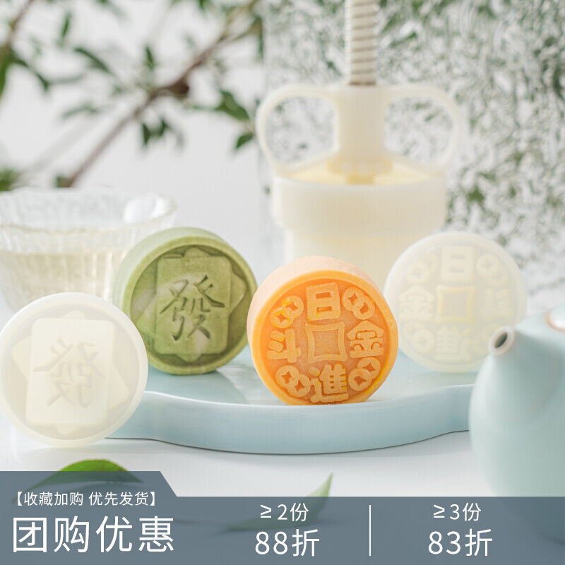 Khuôn bánh trung thu 50g g, khuôn ép bánh trung thu vàng sữa, bánh trung thu dạng ấn tết trung thu