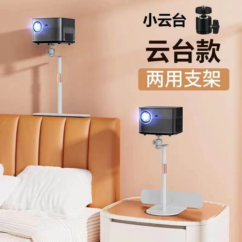 Giá đỡ máy chiếu đầu giường giá đỡ máy chiếu sô pha trên giường z6x z6x giá để đồ