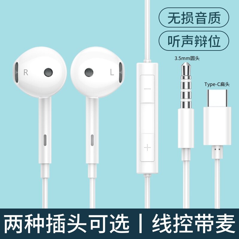 Digital Audio Type-C Wired Earphones