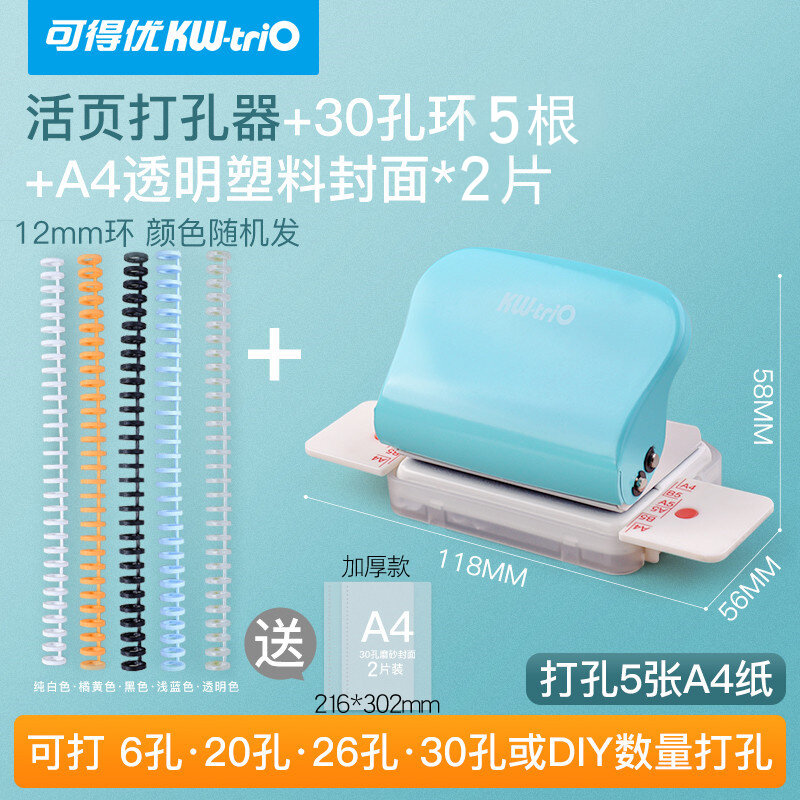 Loose Spiral Notebook Porous Puncher Thick Heavy A4 Loose-Leaf Paper 30 Hole Refill 26 Hole Inner Core 20 Hole Inner Page Handmade Quiet Book Card Excavator Student Office File Material Binding Device
