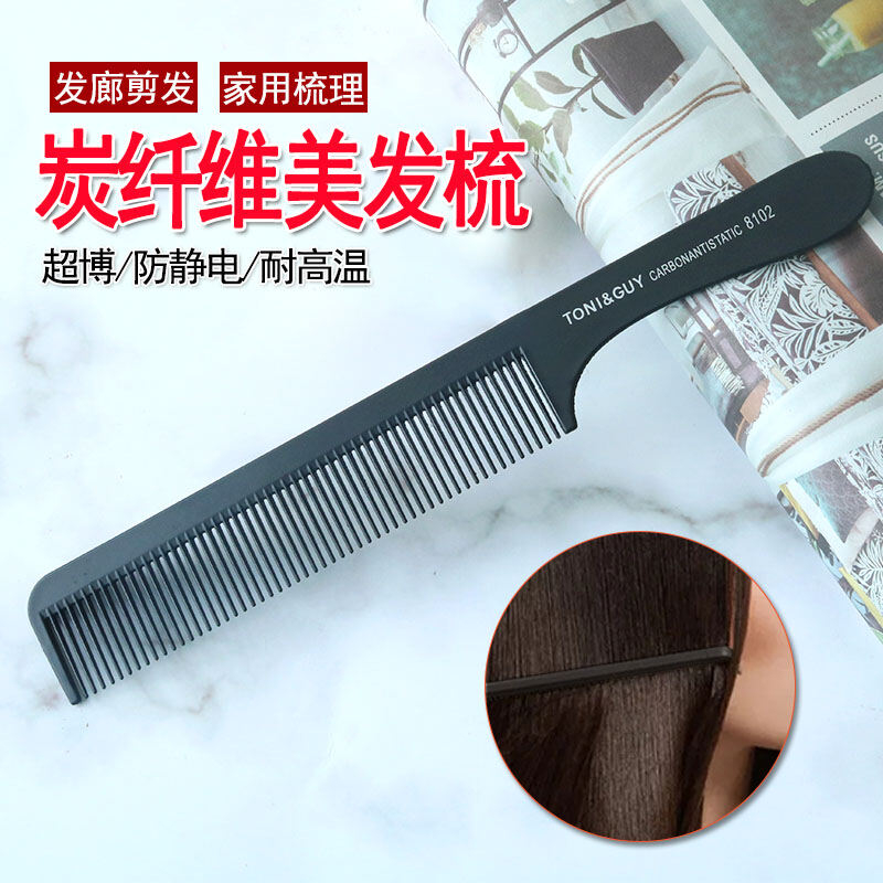 Lược cắt tóc nam siêu mỏng lược đầu phẳng lược cắt tóc chuyên nghiệp thép các bon màu đen lược chống tĩnh điện lược làm đẹp chuyên dụng